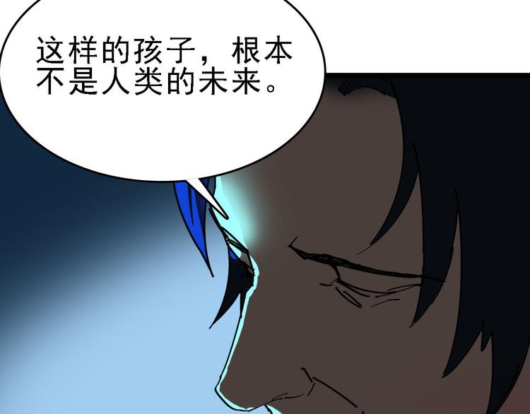 🍟命理師 第88话 反叛 第29页
