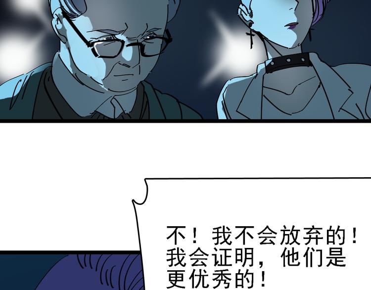 🍟命理師 第88话 反叛 第34页