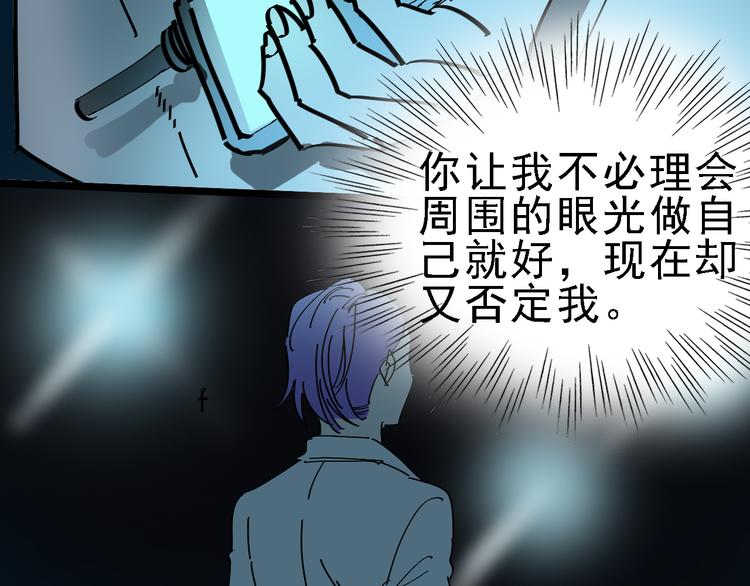 🍟命理師 第88话 反叛 第37页