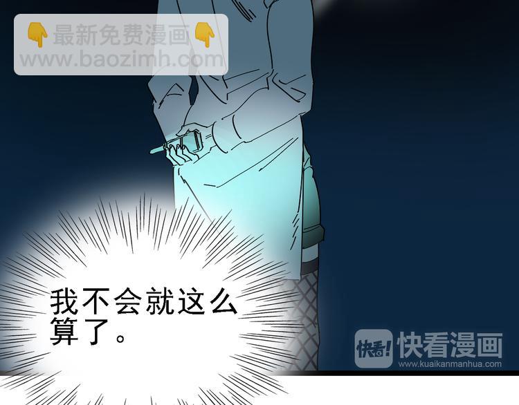 🍟命理師 第88话 反叛 第38页