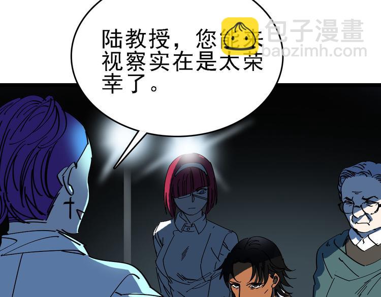 🍟命理師 第88话 反叛 第4页