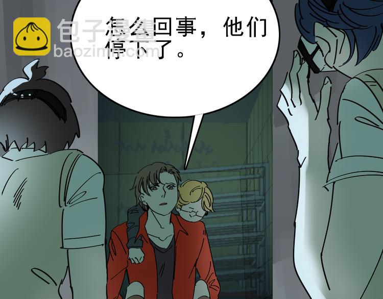 🍟命理師 第88话 反叛 第41页
