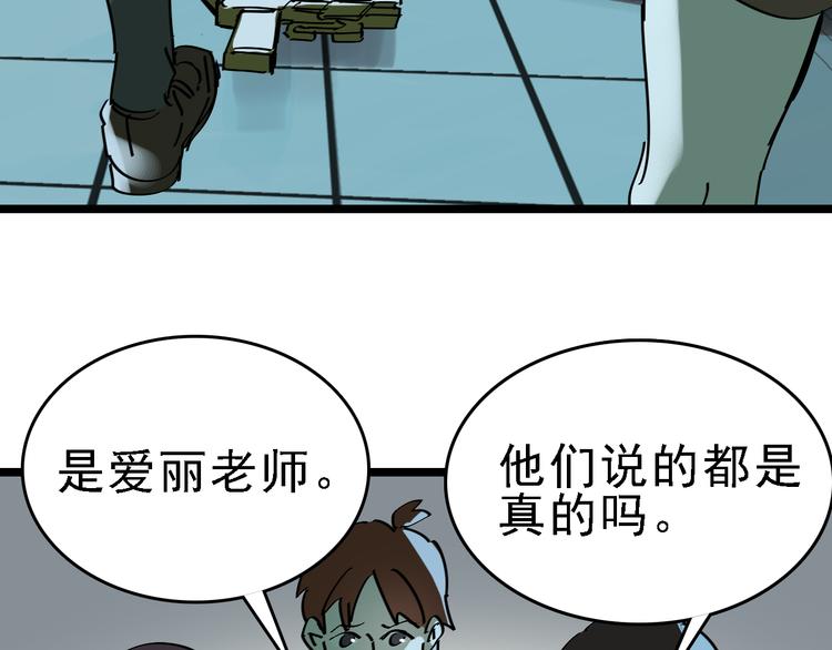 🍟命理師 第88话 反叛 第43页