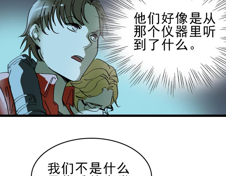 🍟命理師 第88话 反叛 第45页