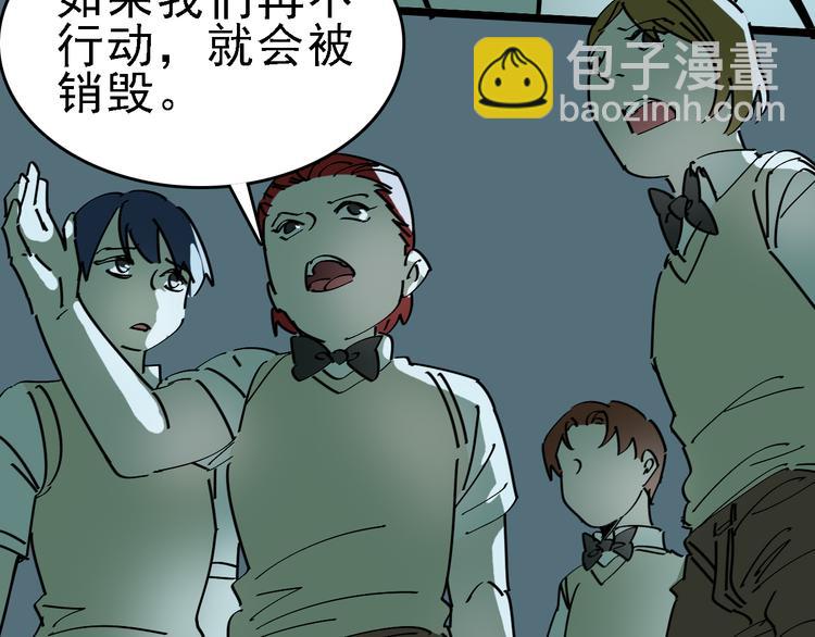 🍟命理師 第88话 反叛 第50页
