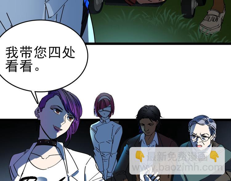 🍟命理師 第88话 反叛 第6页