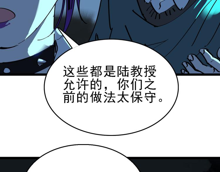 🍟命理師 第88话 反叛 第9页