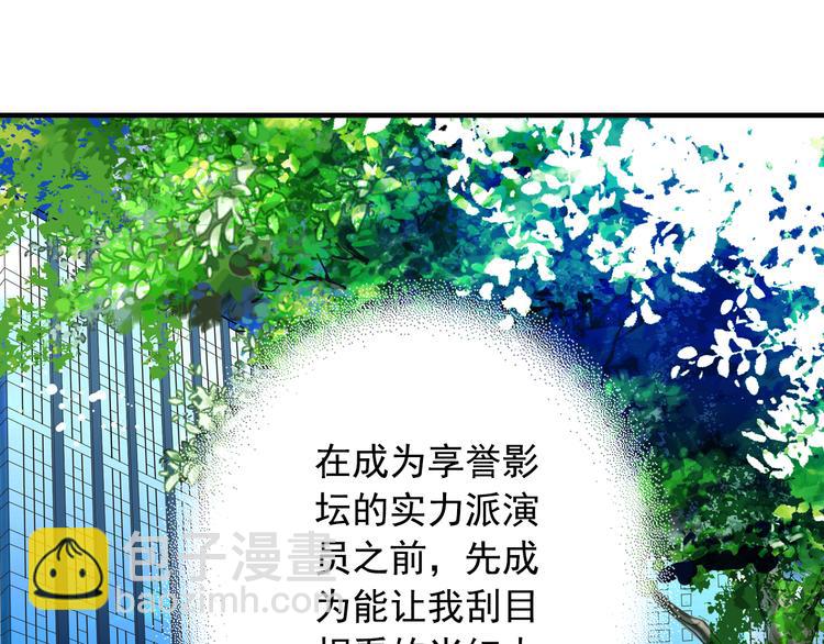 第11话 实力派演员养成-第11话