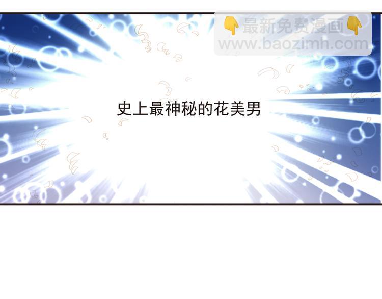第13话 史上最神秘美男组合(1/2)-第13话