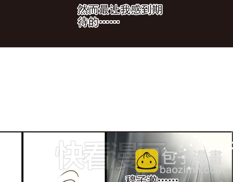 第13话 史上最神秘美男组合(1/2)-第13话