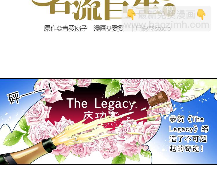 第19话 庆功宴-第19话