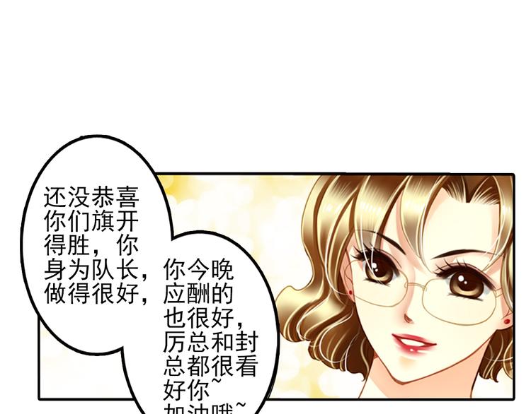 第19话 庆功宴-第19话