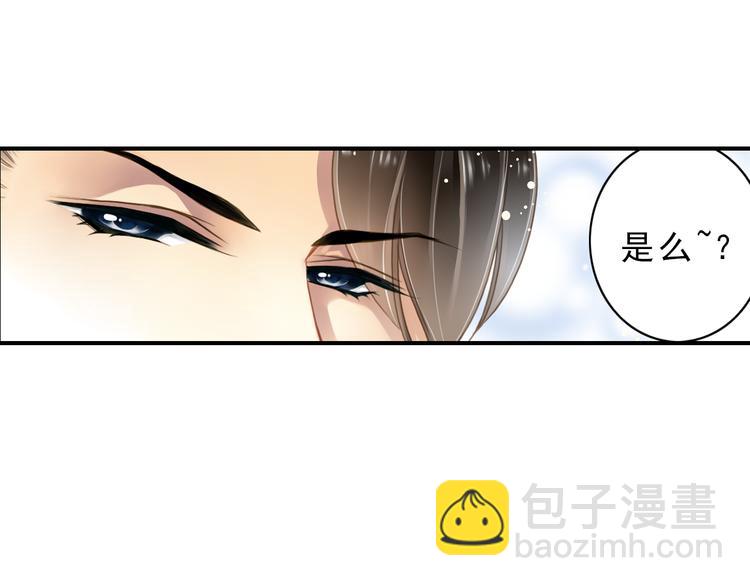 第21话 别用那个眼神看我！-第21话