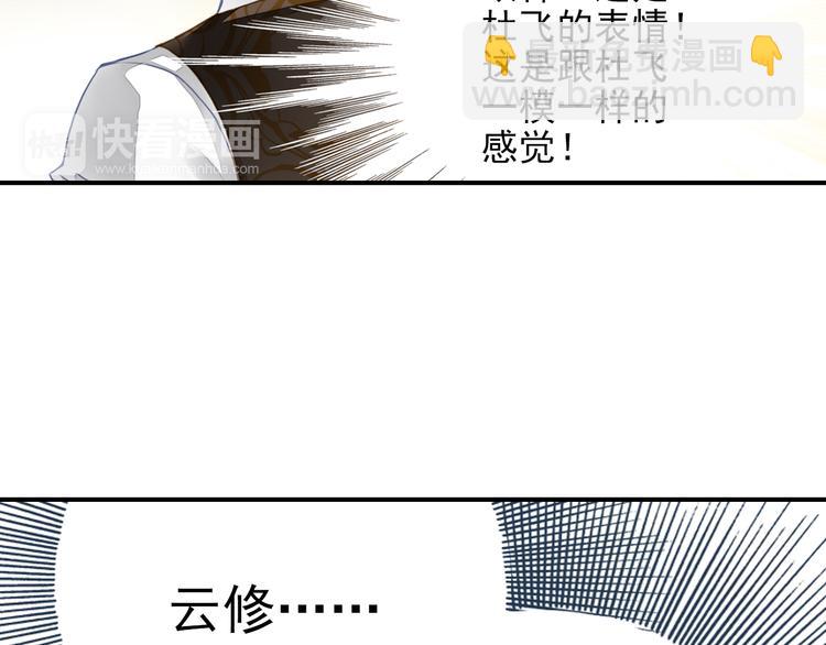 第21话 别用那个眼神看我！-第21话