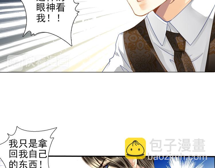 第21话 别用那个眼神看我！-第21话