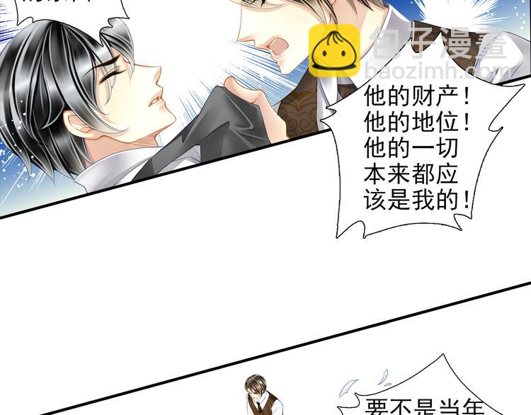 第21话 别用那个眼神看我！-第21话