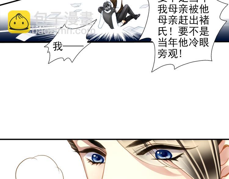 第21话 别用那个眼神看我！-第21话