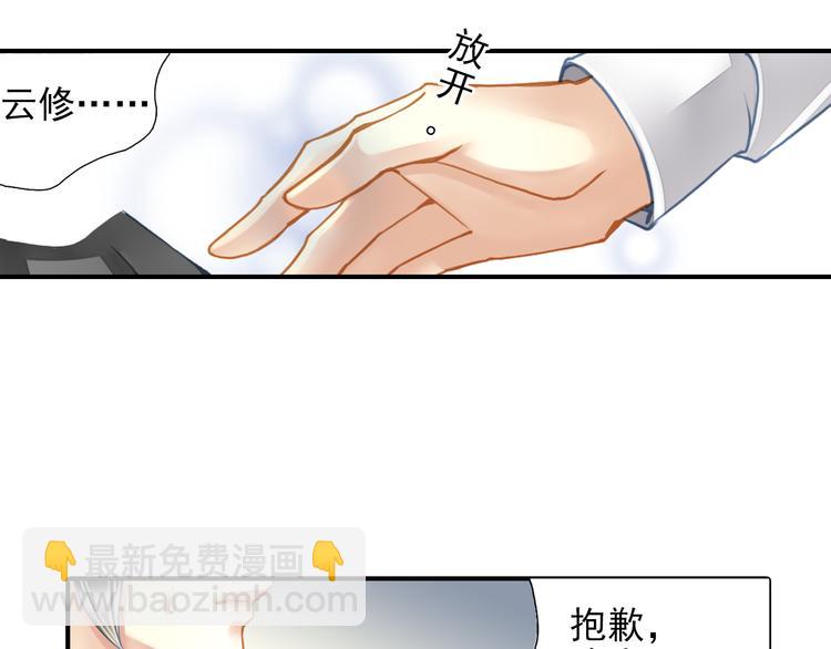第21话 别用那个眼神看我！-第21话