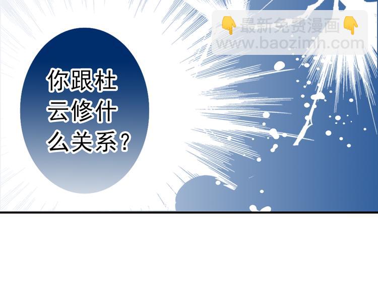 第23话 你到底是谁？-第23话