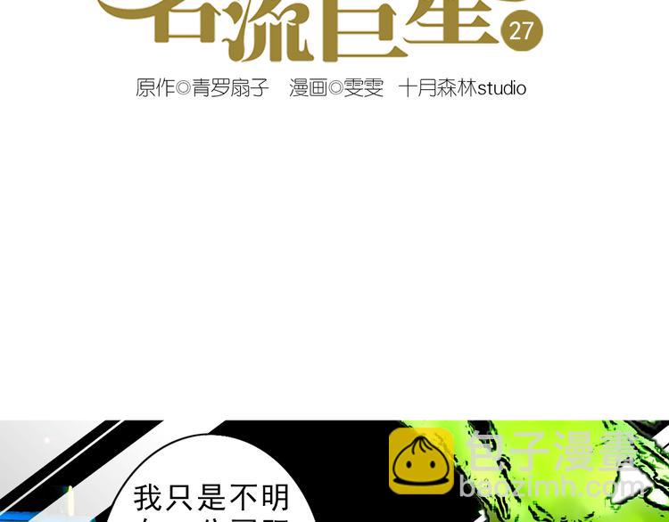 第27话 &ldquo;我&rdquo;究竟是谁？(1/2)-第27话
