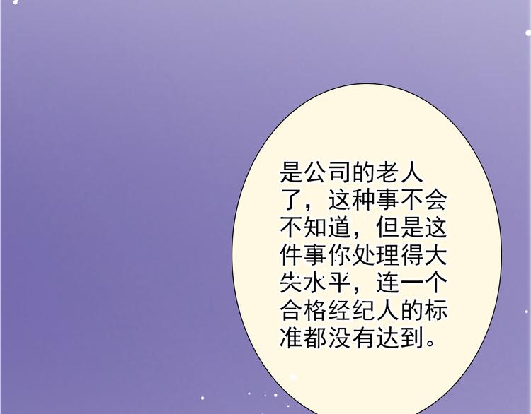 第29话 舆论反转？(1/2)-第29话