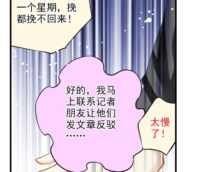 第29话 舆论反转？(1/2)-第29话