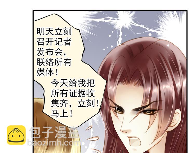 第29话 舆论反转？(1/2)-第29话