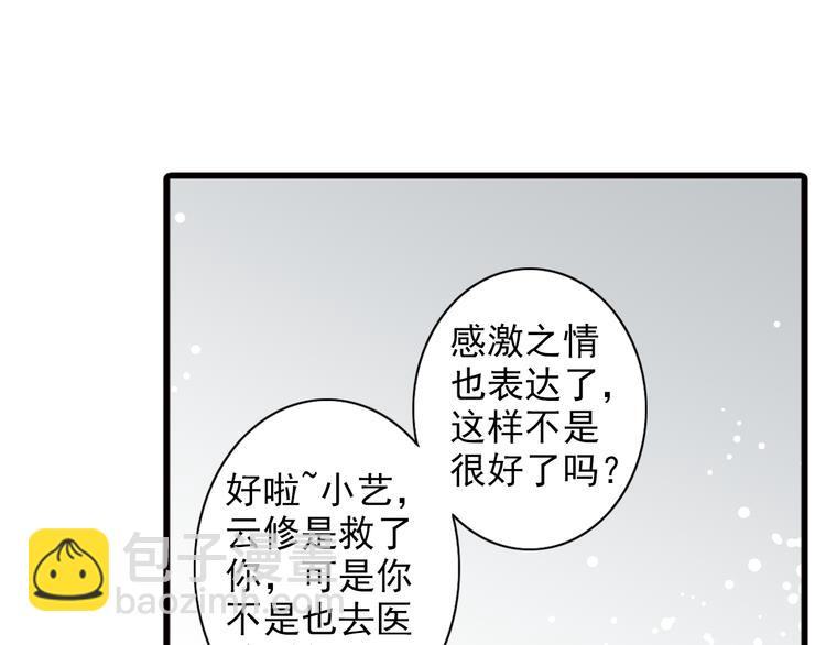 第29话 舆论反转？(1/2)-第29话