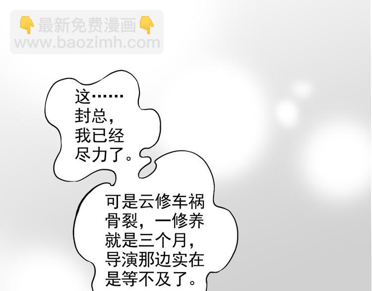第31话 云修！一定要演这部电影(1/2)-第31话