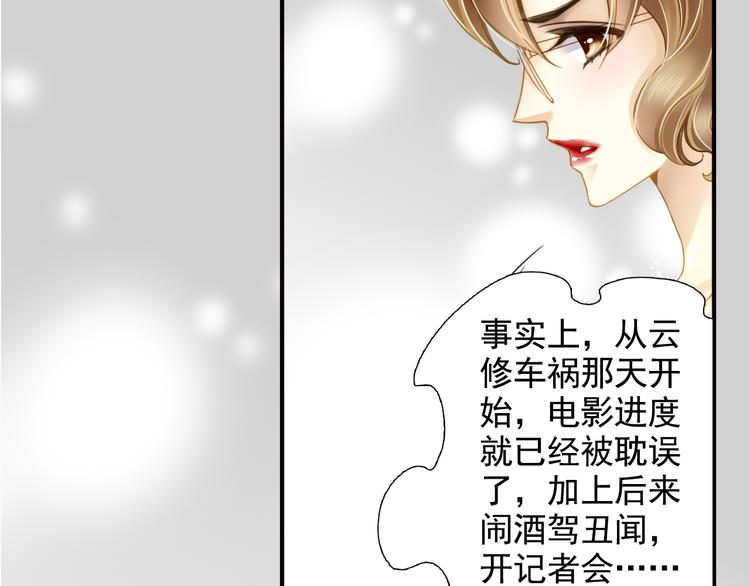 第31话 云修！一定要演这部电影(1/2)-第31话