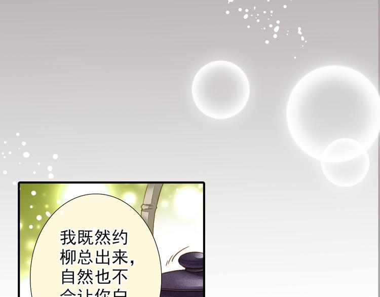 第33话 双赢？(1/2)-第33话