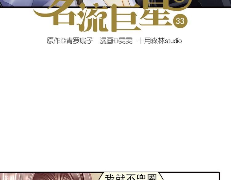 第33话 双赢？(1/2)-第33话