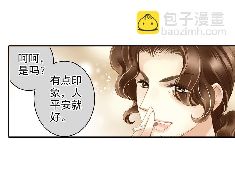 第33话 双赢？(1/2)-第33话