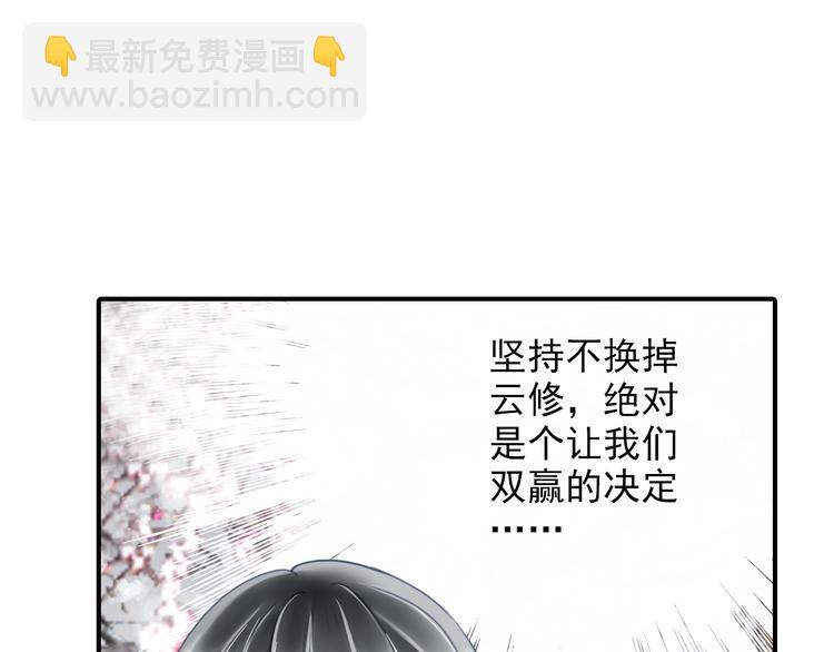 第33话 双赢？(1/2)-第33话