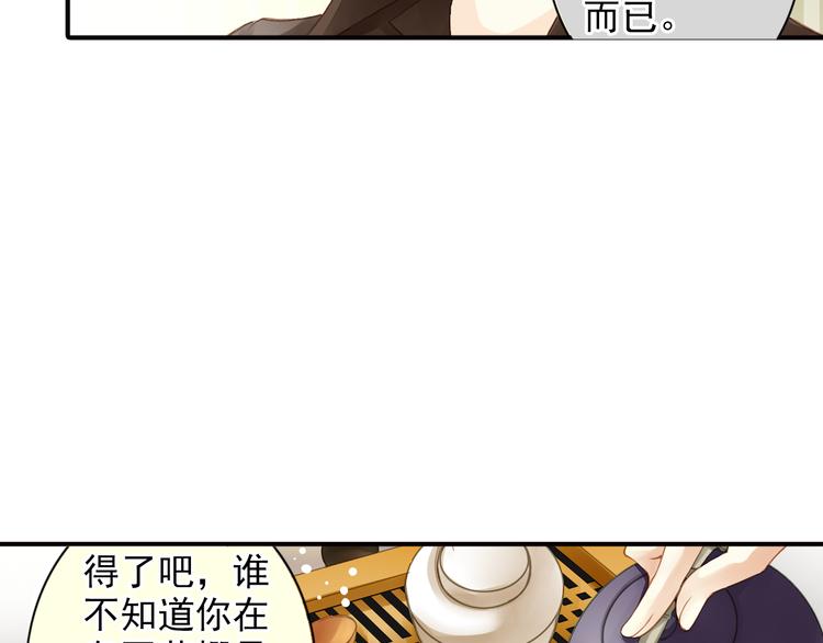 第33话 双赢？(1/2)-第33话