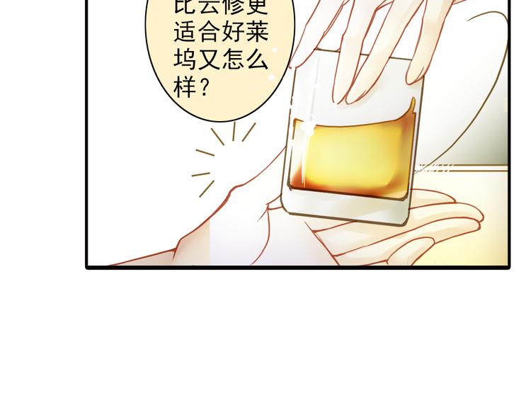 第35话 醇香的美酒(1/2)-第35话