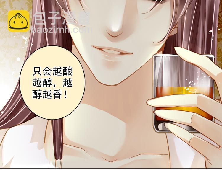 第35话 醇香的美酒(1/2)-第35话