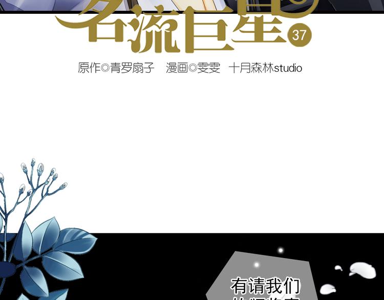 第37话 最佳人气奖（1）(1/2)-第37话
