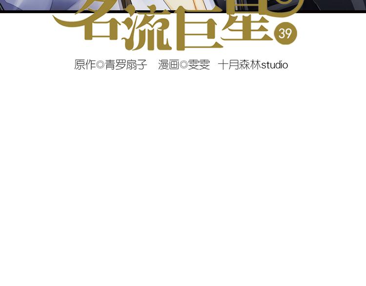 第39话 最佳人气奖（3）(1/2)-第39话