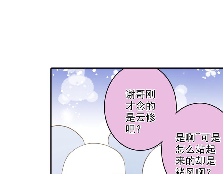 第39话 最佳人气奖（3）(1/2)-第39话