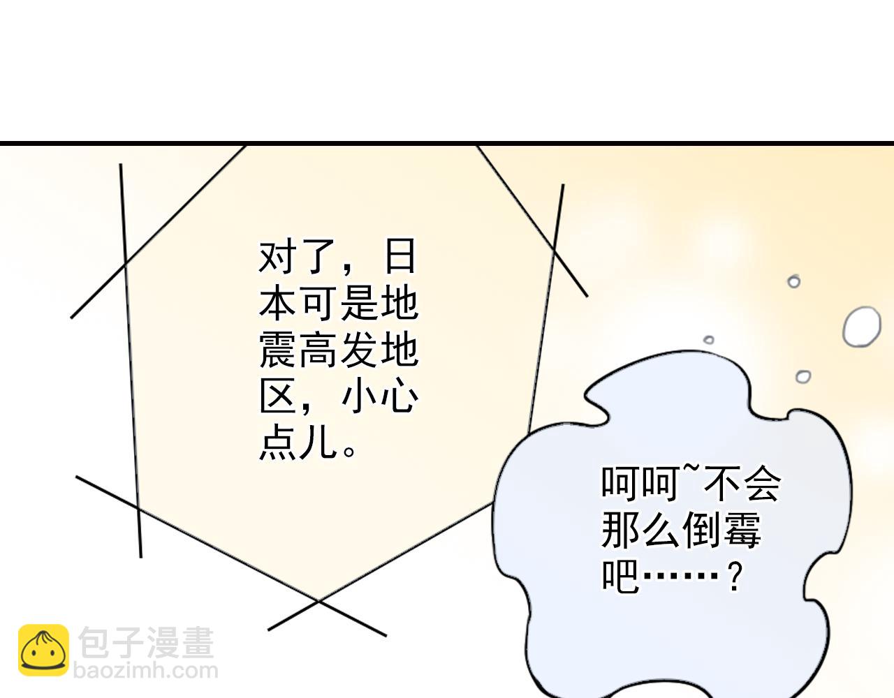 第45话 扑通扑通在跳(1/2)-第45话
