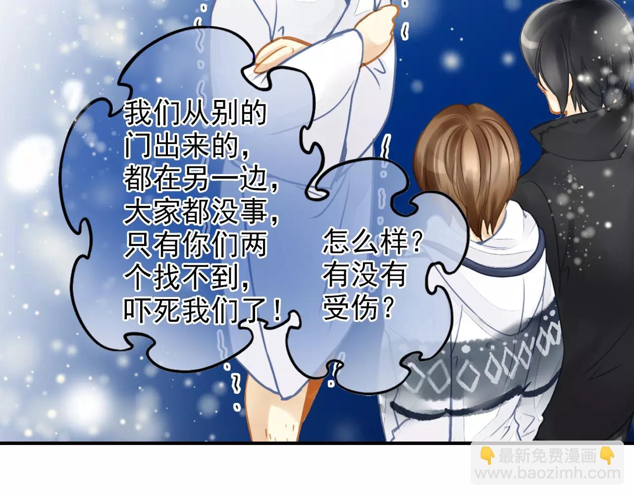 第47话 真的地震了！(1/2)-第47话