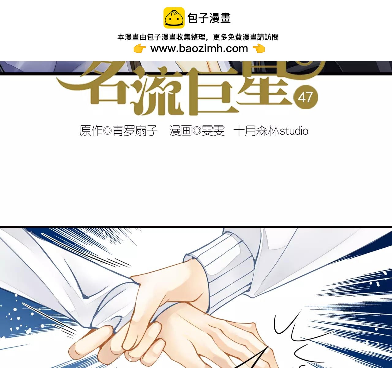 第47话 真的地震了！(1/2)-第47话
