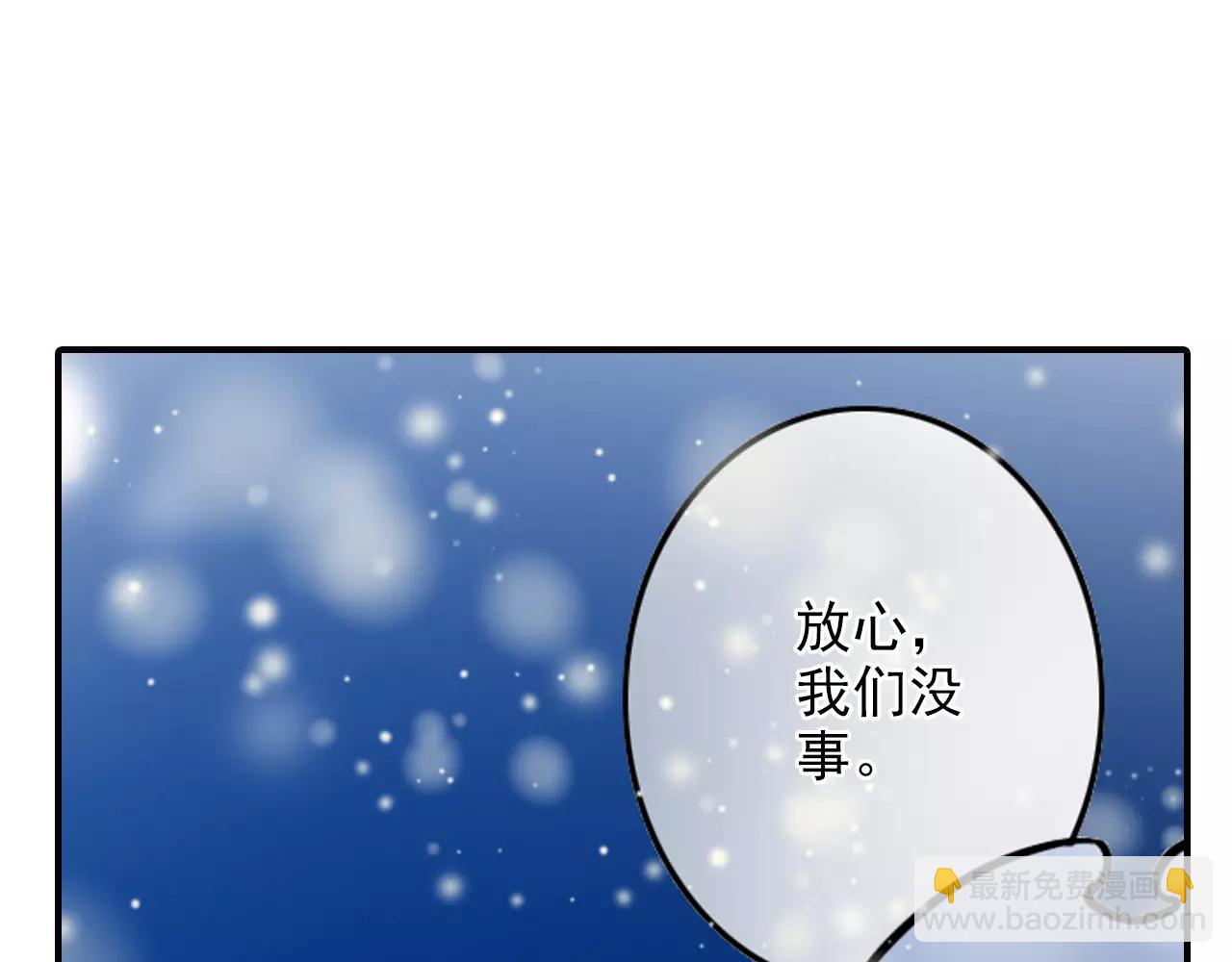 第47话 真的地震了！(1/2)-第47话