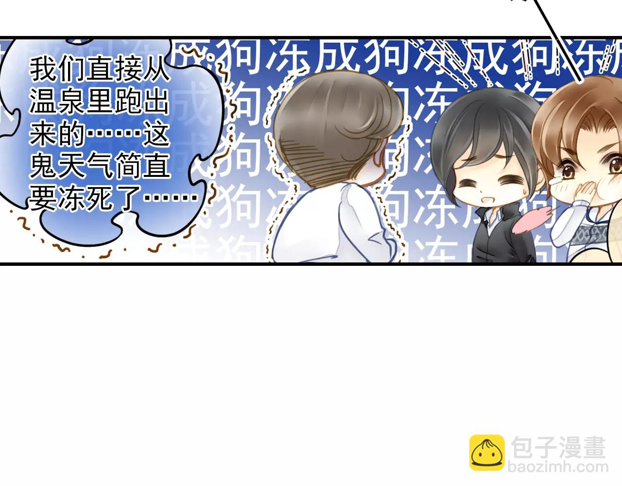 第47话 真的地震了！(1/2)-第47话