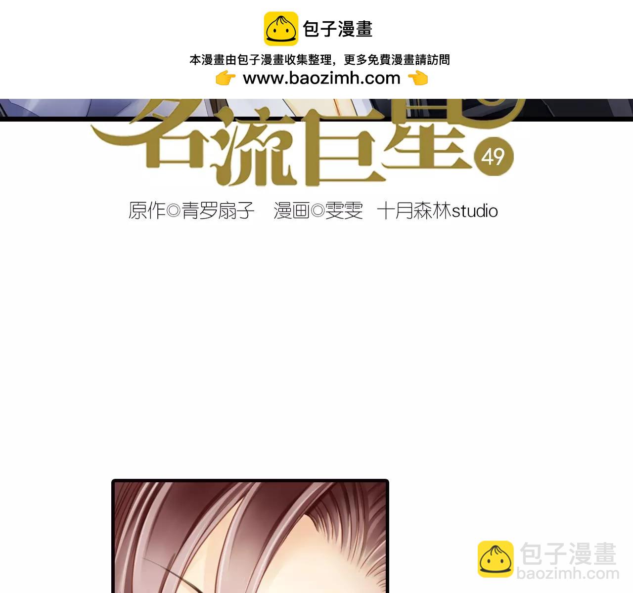 第49话 你们的关系(1/2)-第49话