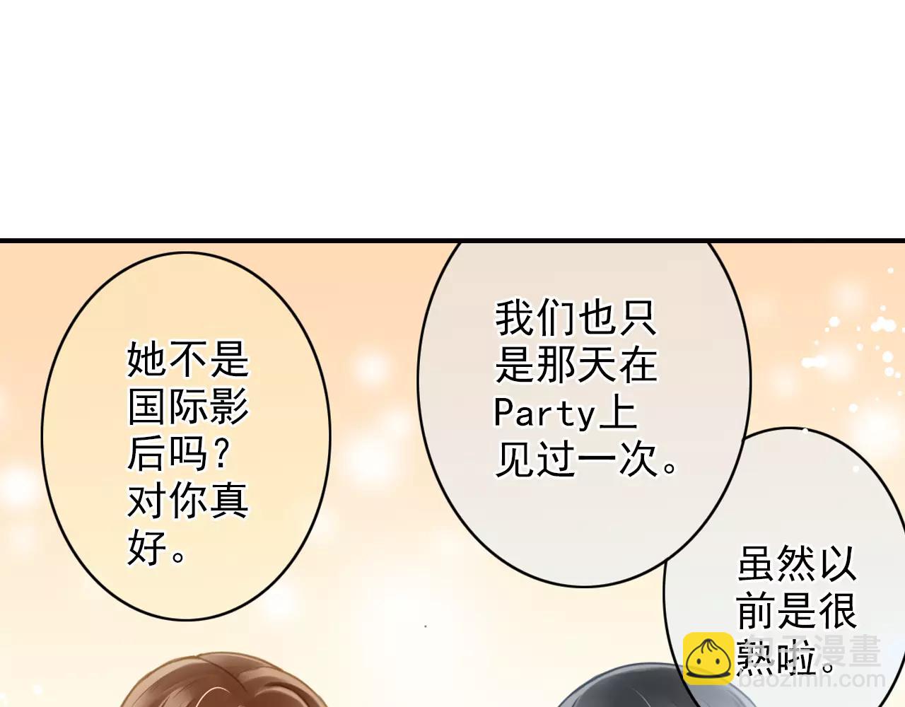 第49话 你们的关系(1/2)-第49话