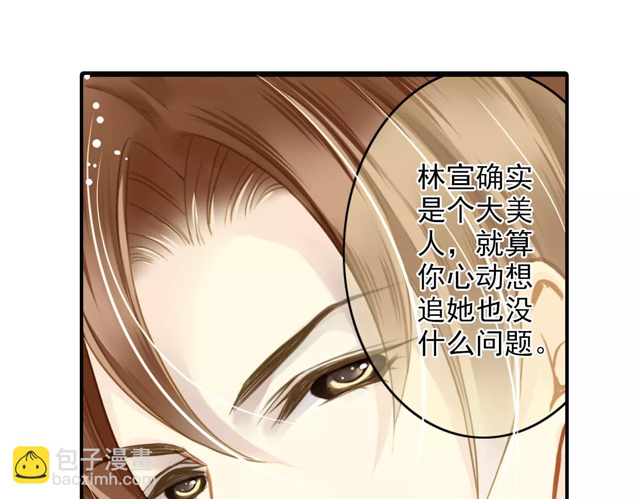 第49话 你们的关系(1/2)-第49话