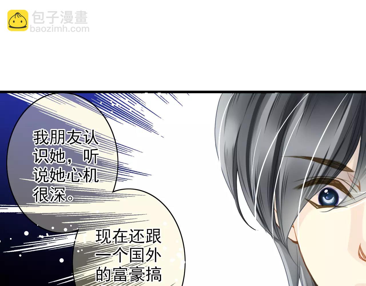 第49话 你们的关系(1/2)-第49话