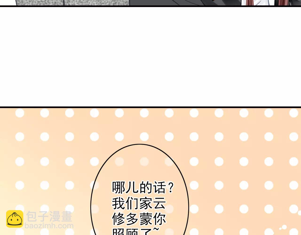第49话 你们的关系(1/2)-第49话